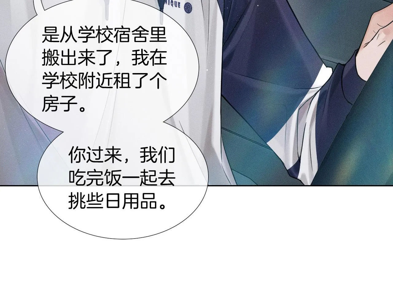 第81话 我哪点对不起你了5