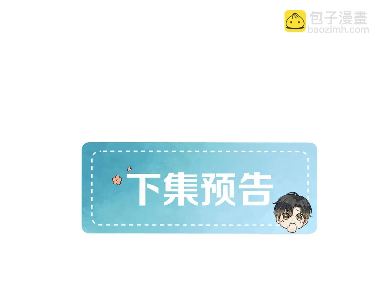 第82话 我所憧憬的是……92