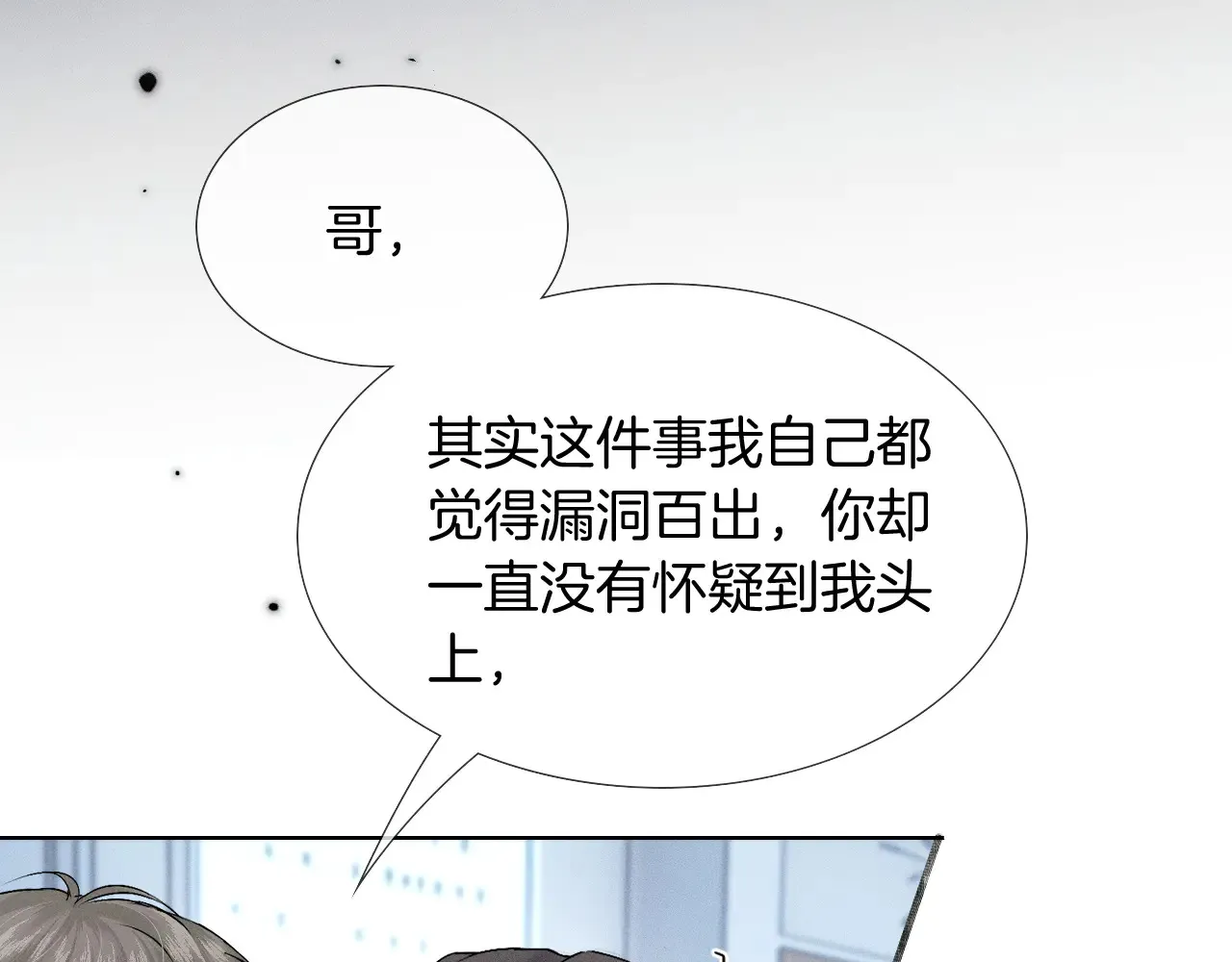 第79话 把你揍开花29
