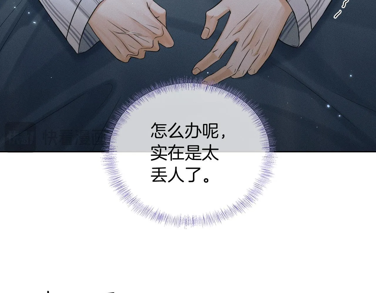 第82话 我所憧憬的是……63