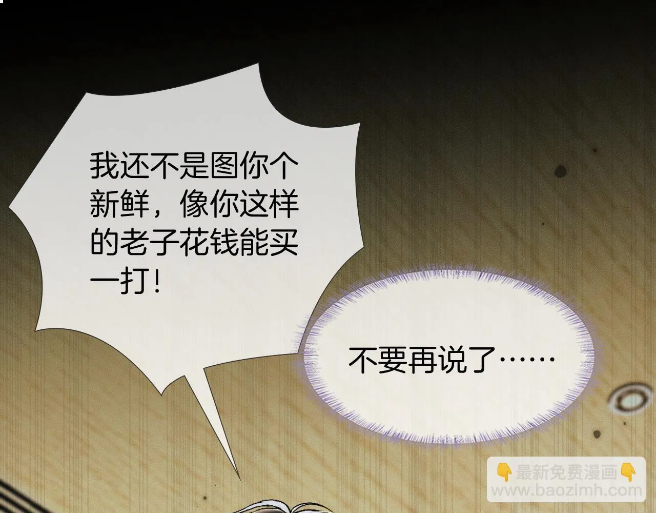 第82话 我所憧憬的是……13
