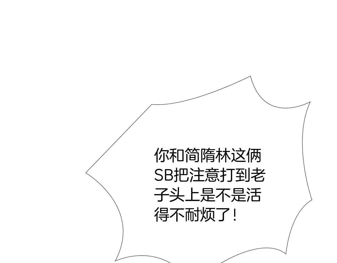 第81话 我哪点对不起你了79
