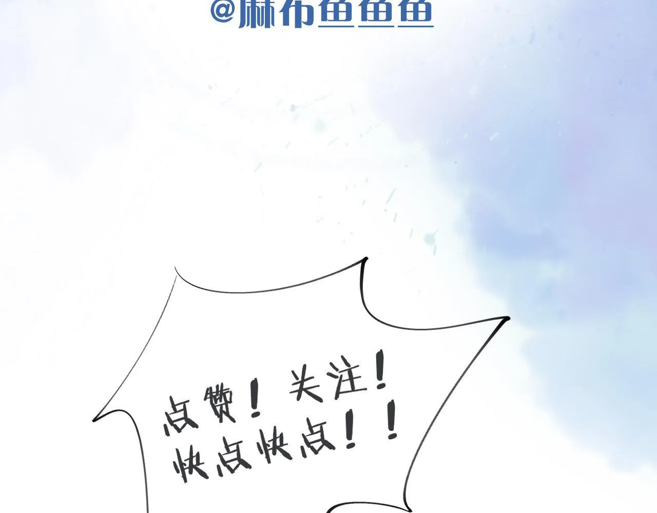 第80话 如果你敢耍我……91
