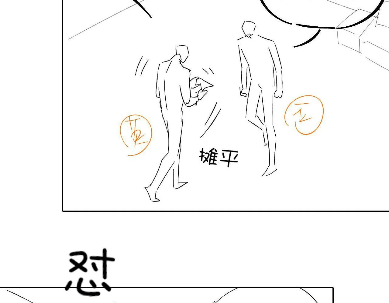第80话 如果你敢耍我……85