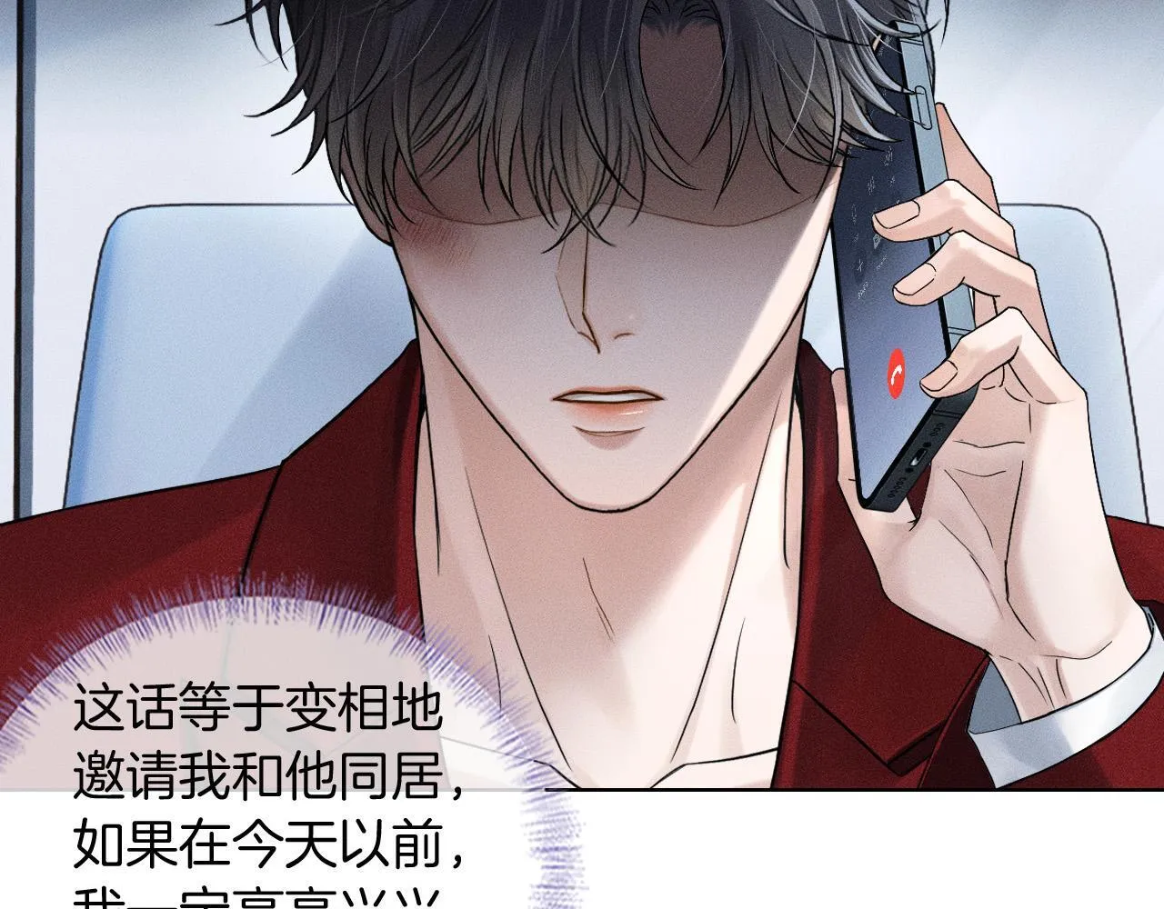 第80话 如果你敢耍我……74