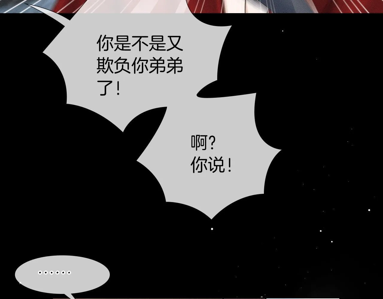 第80话 如果你敢耍我……28