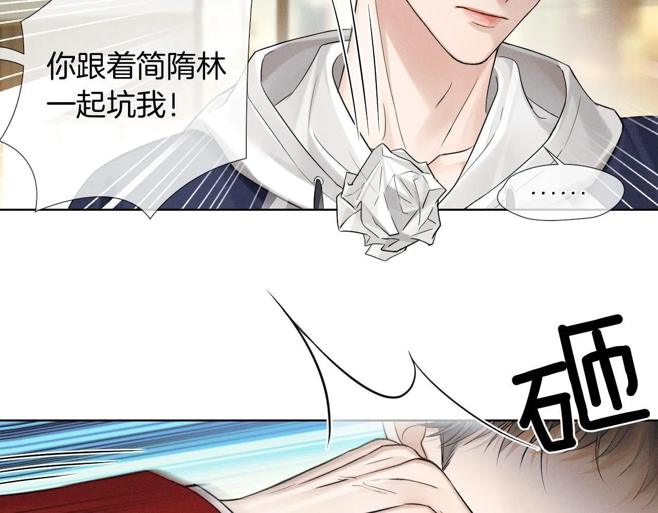 第81话 我哪点对不起你了49