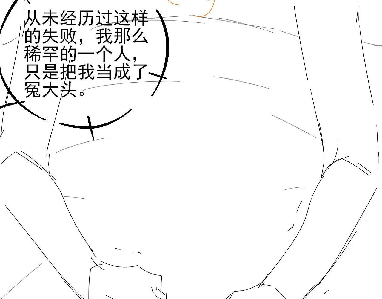第81话 我哪点对不起你了95