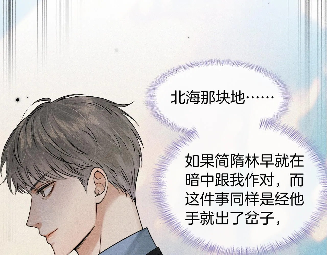 第80话 如果你敢耍我……43