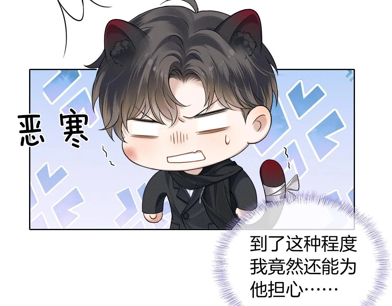 第82话 我所憧憬的是……71