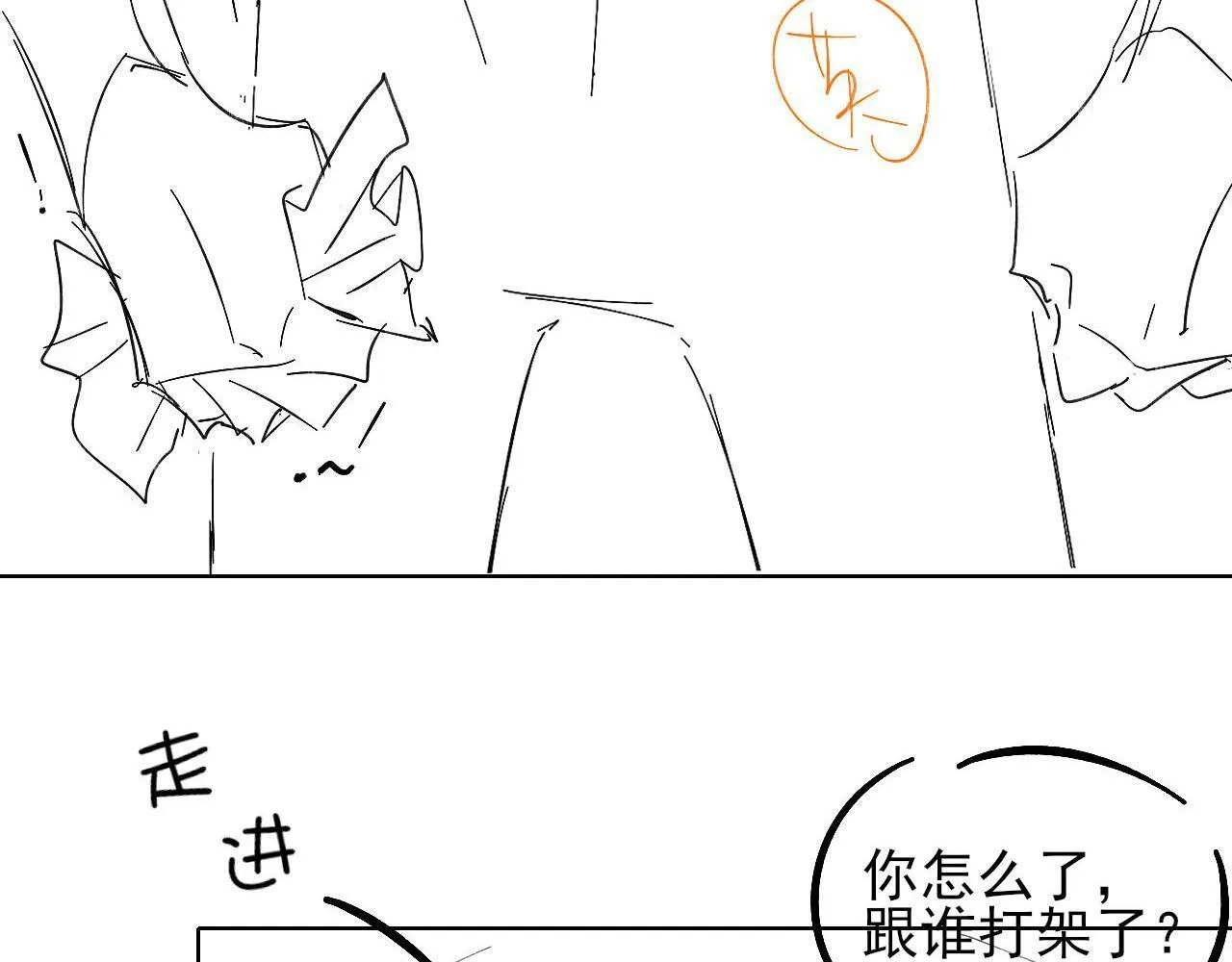 第80话 如果你敢耍我……84