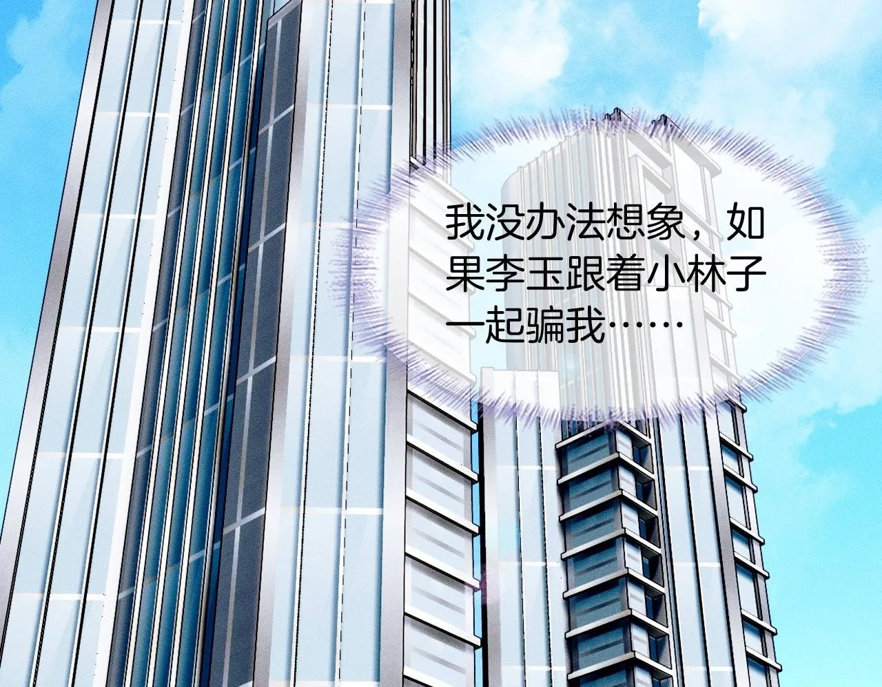 第80话 如果你敢耍我……49
