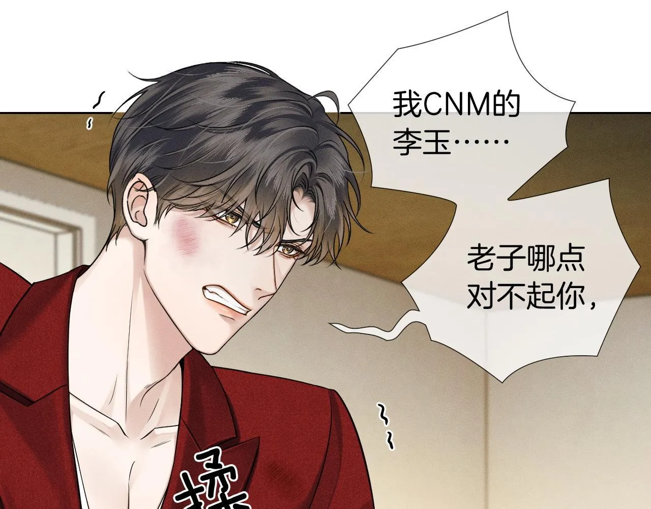 第81话 我哪点对不起你了47