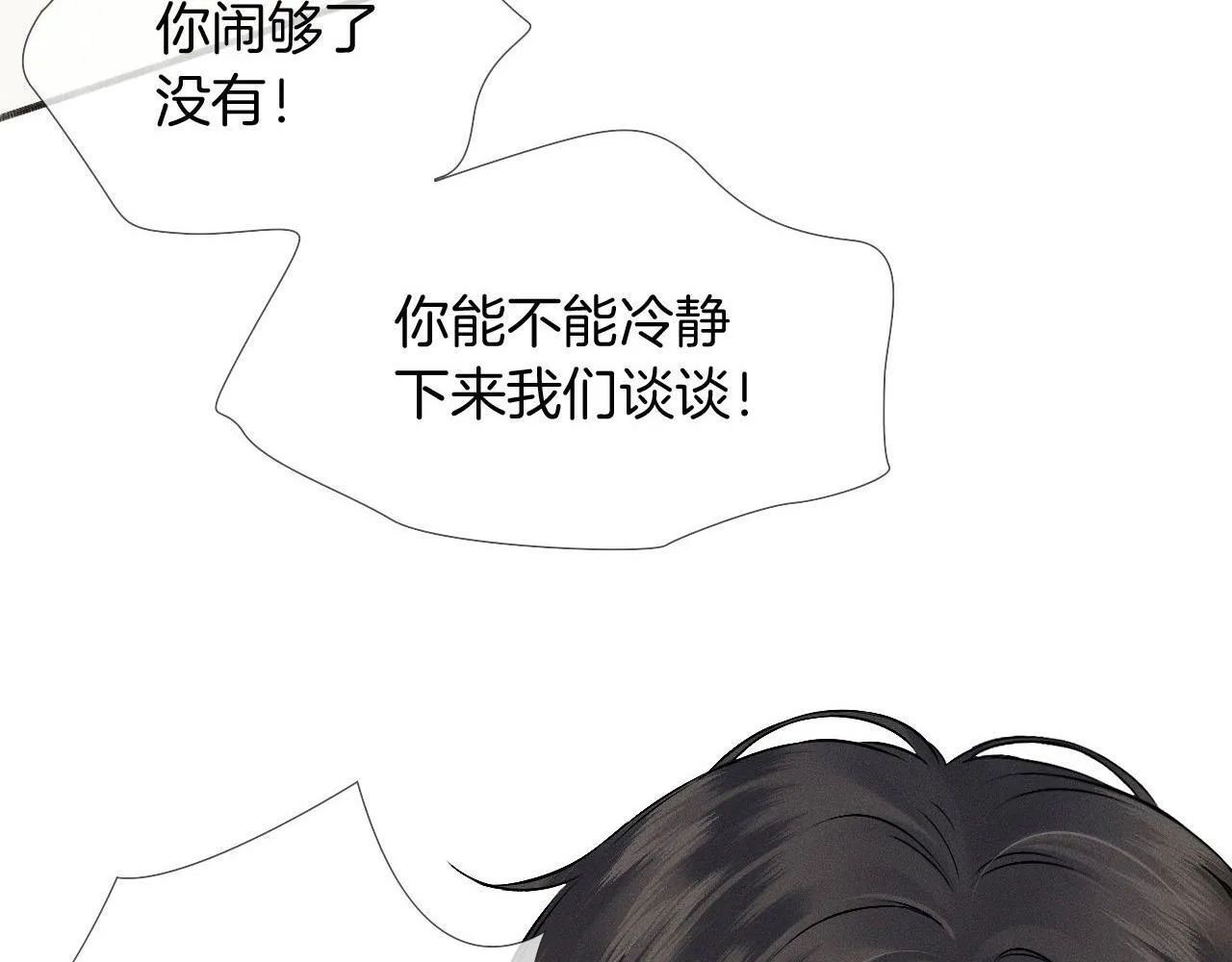 第81话 我哪点对不起你了83
