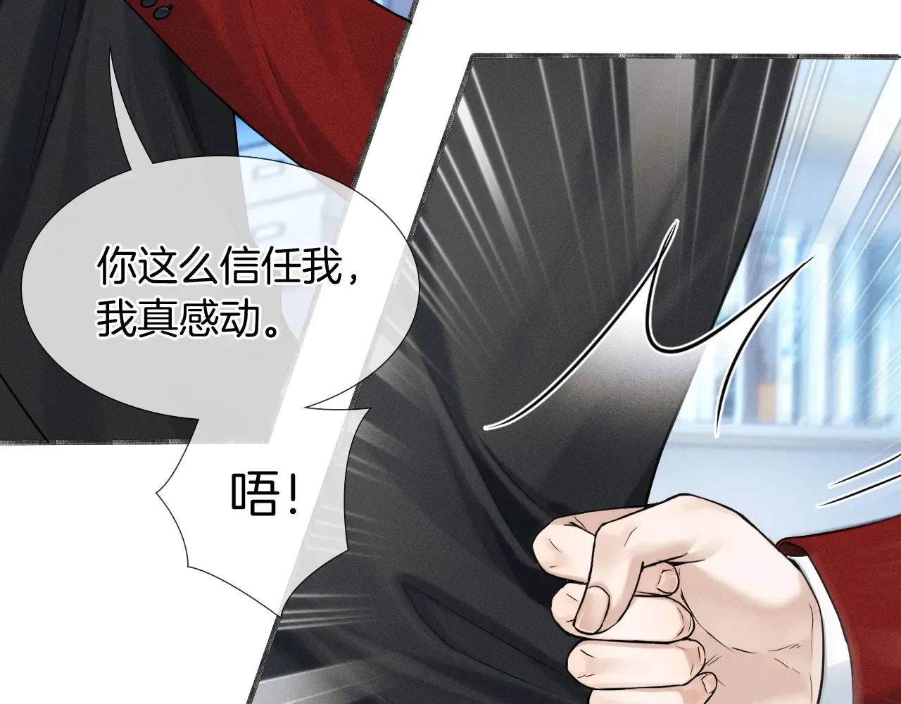 第79话 把你揍开花31
