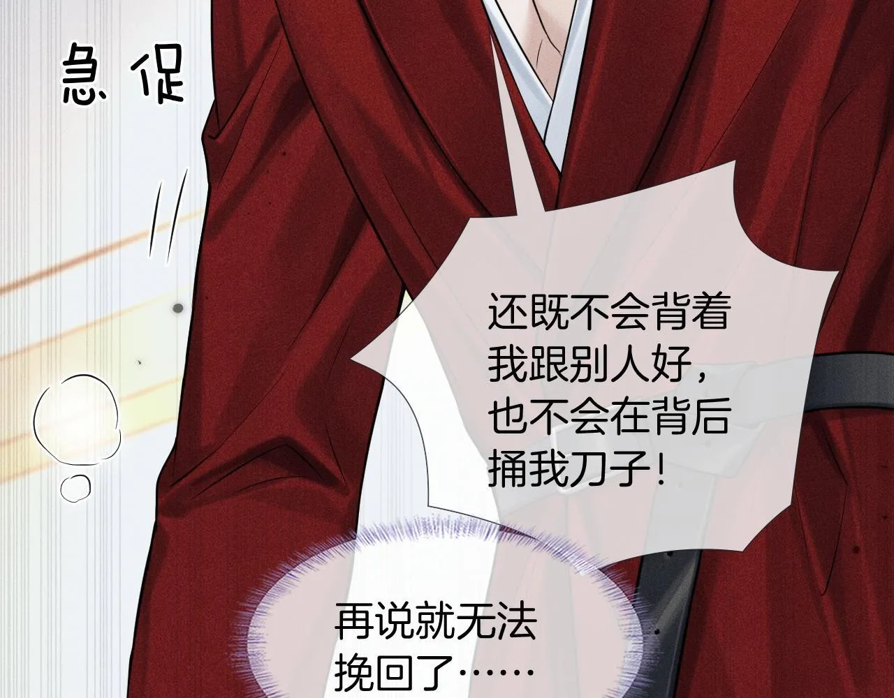 第82话 我所憧憬的是……15