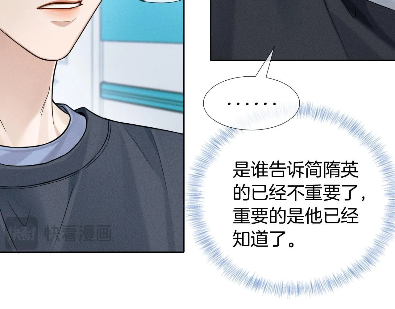 第82话 我所憧憬的是……80