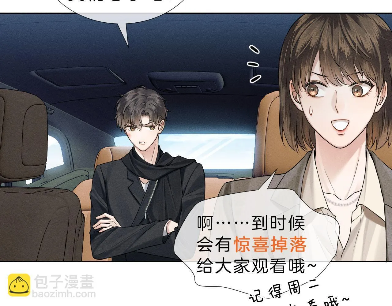 第82话 我所憧憬的是……88