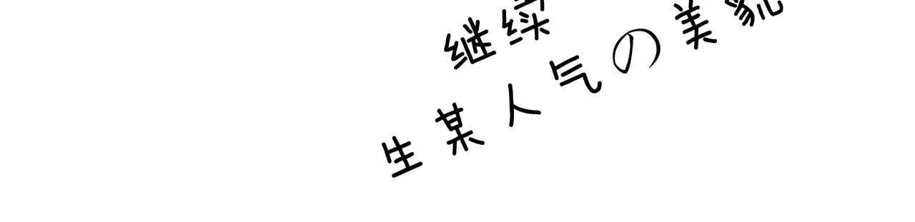 第82话 我所憧憬的是……91