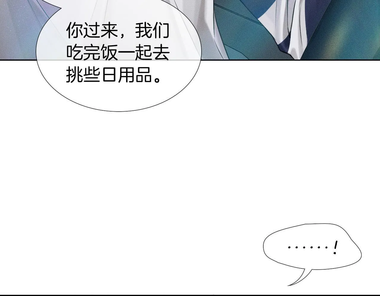 第80话 如果你敢耍我……73