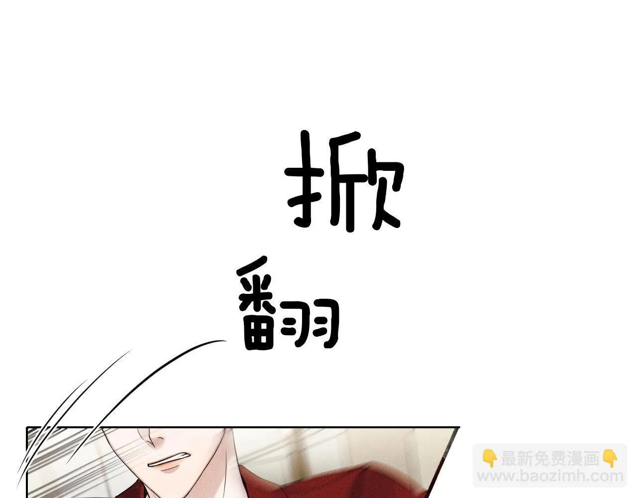 第81话 我哪点对不起你了70