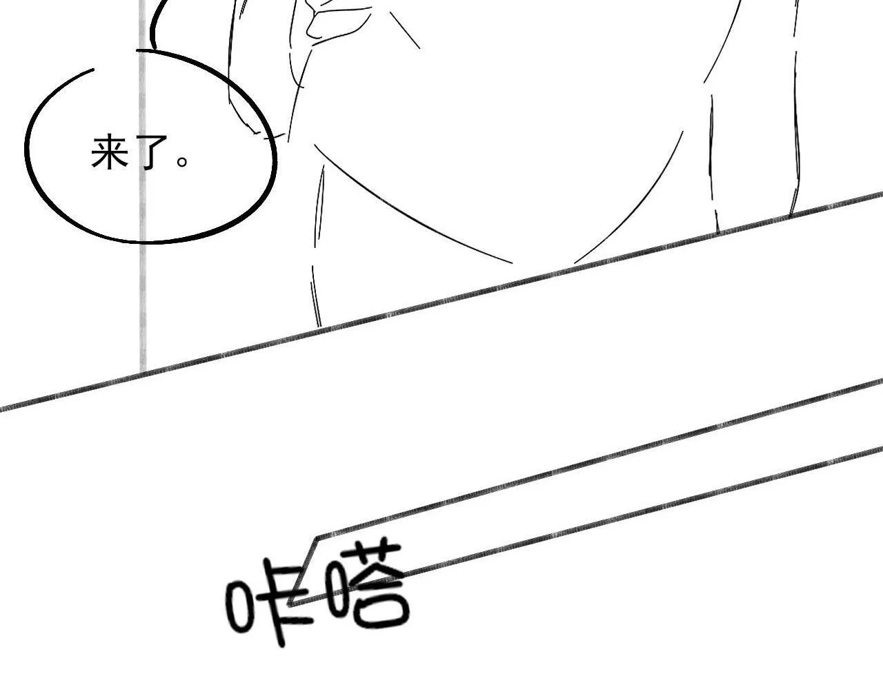第80话 如果你敢耍我……80