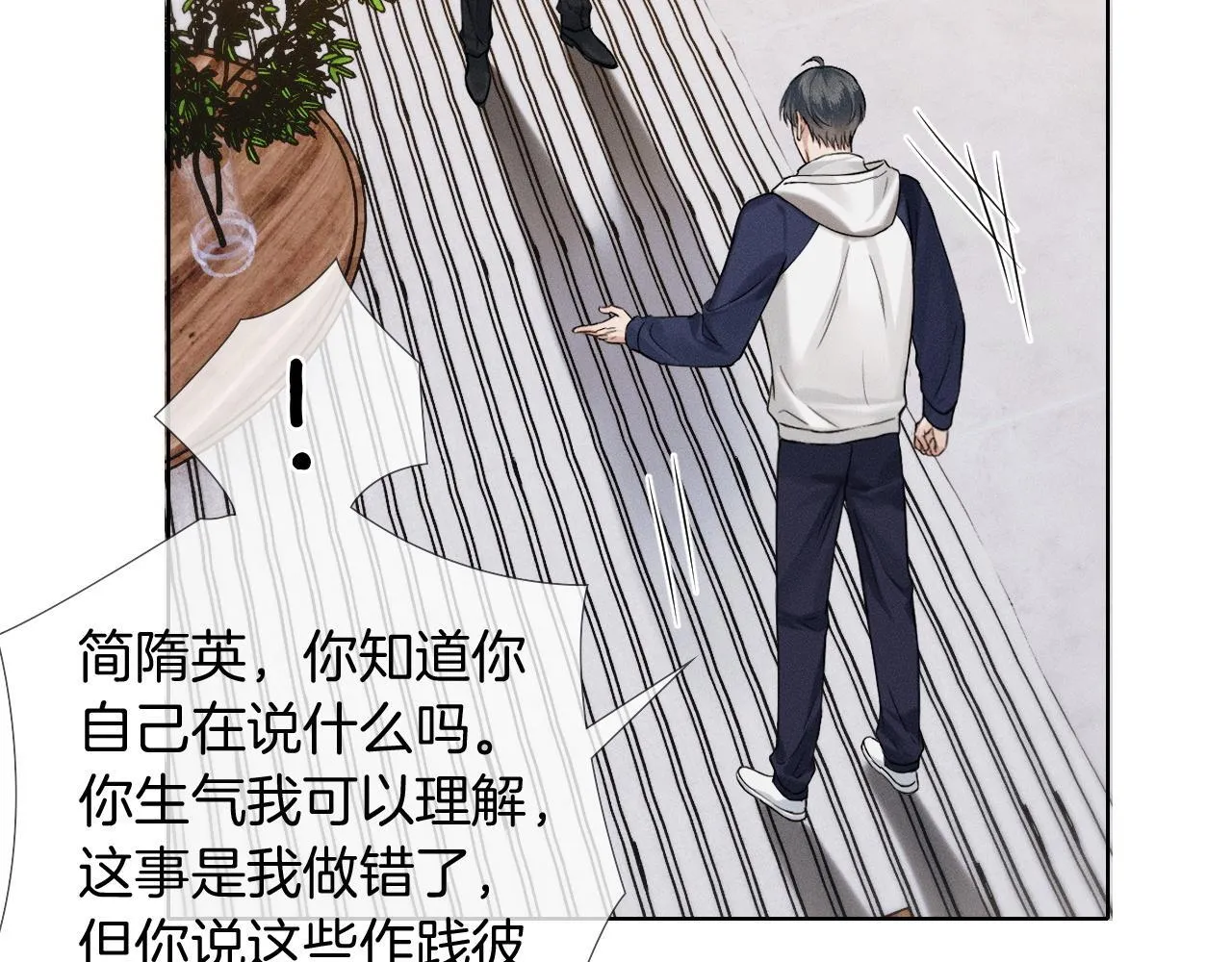 第82话 我所憧憬的是……26