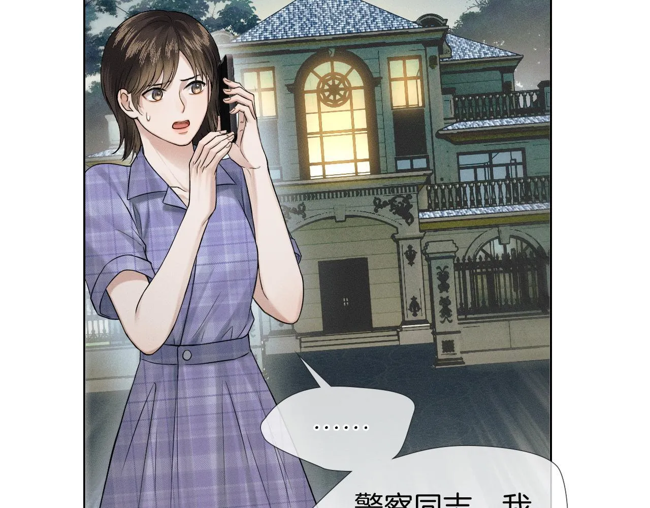 第82话 我所憧憬的是……48