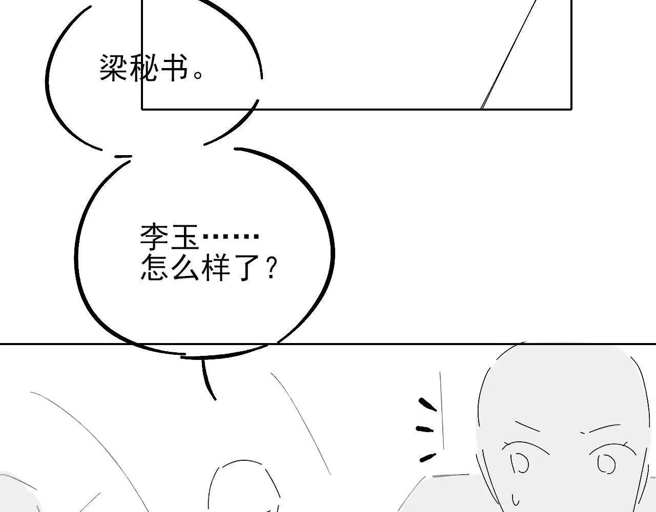 第81话 我哪点对不起你了100