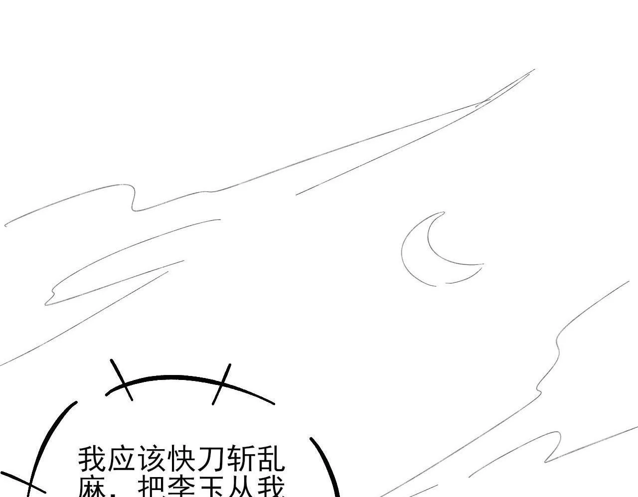 第82话 我所憧憬的是……99