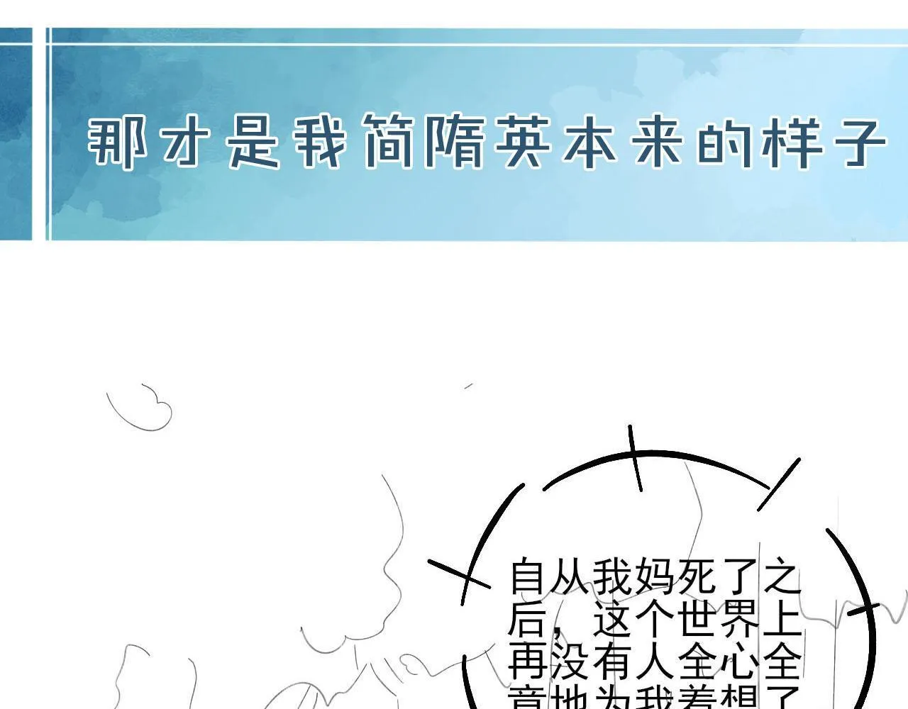 第82话 我所憧憬的是……93