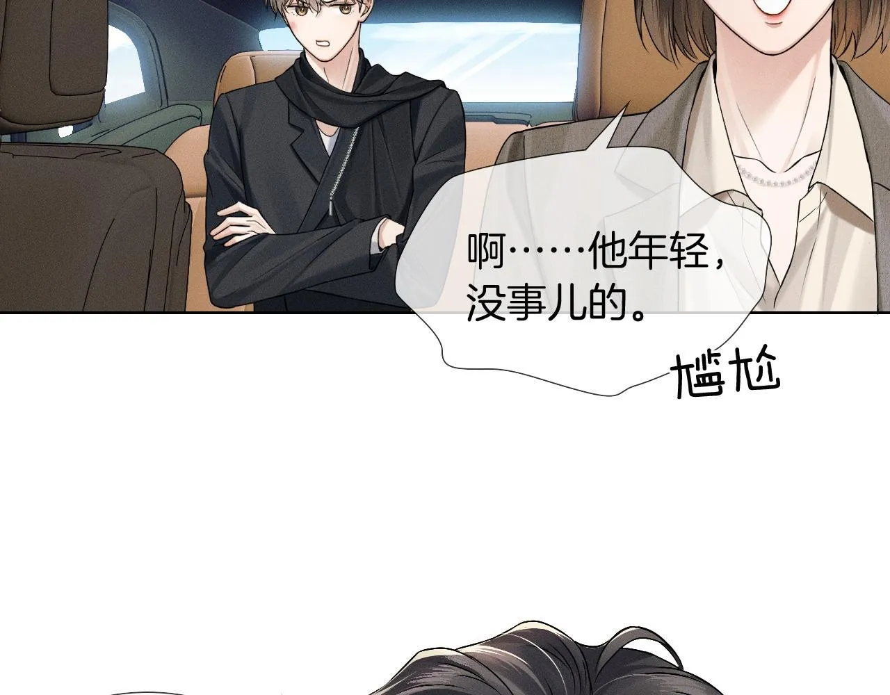 第82话 我所憧憬的是……68