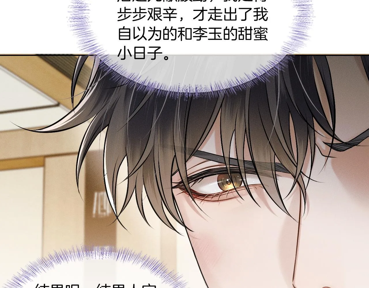 第82话 我所憧憬的是……23