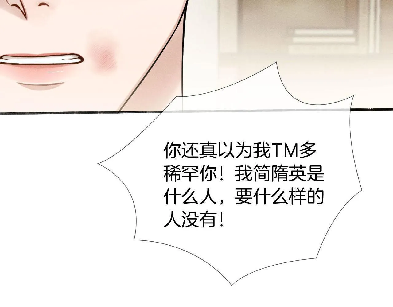 第82话 我所憧憬的是……7
