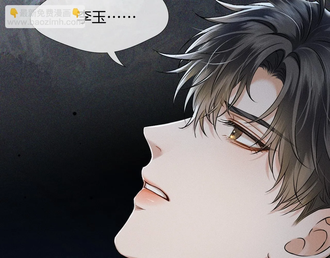 第81话 我哪点对不起你了17