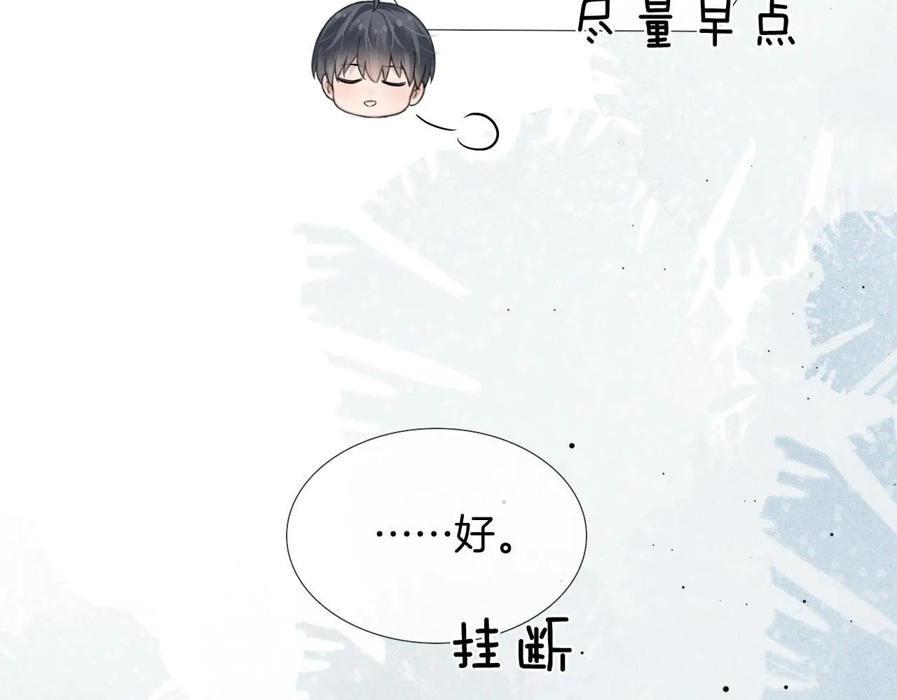 第81话 我哪点对不起你了14