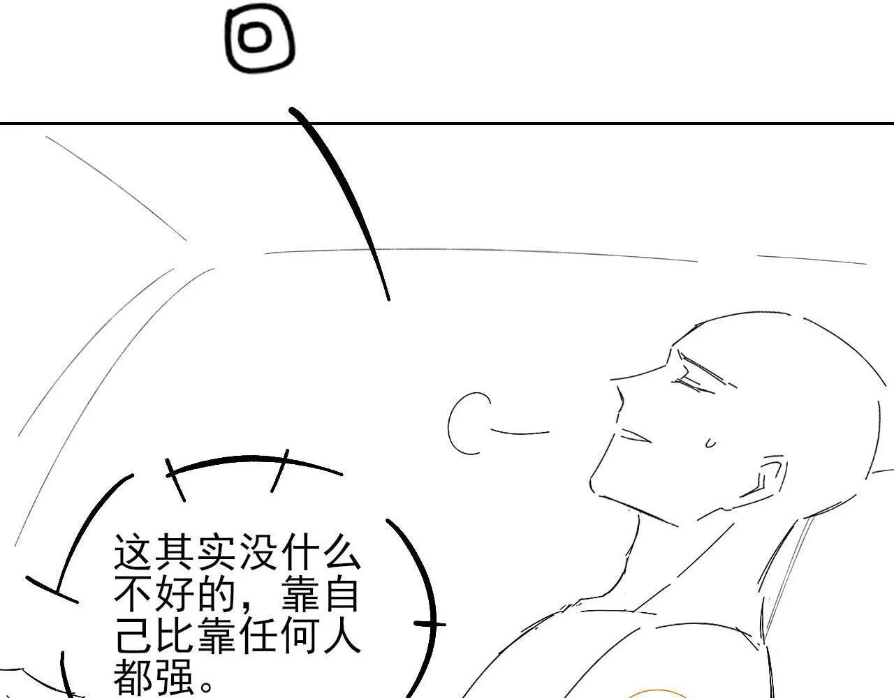 第82话 我所憧憬的是……96