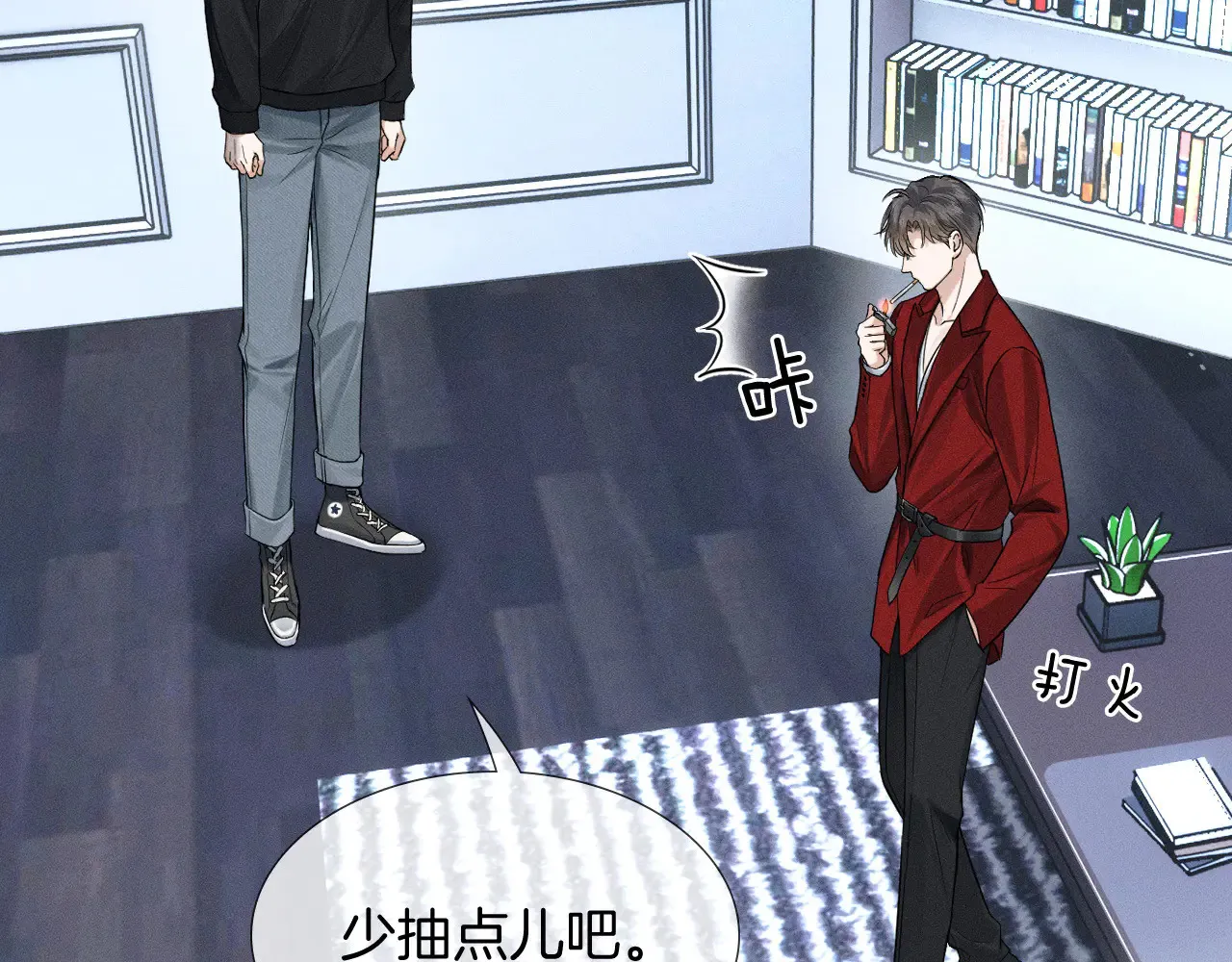 第79话 把你揍开花1