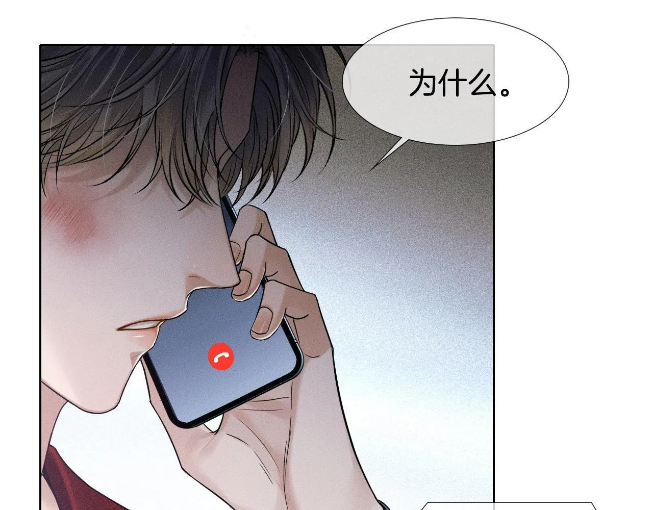 第81话 我哪点对不起你了2