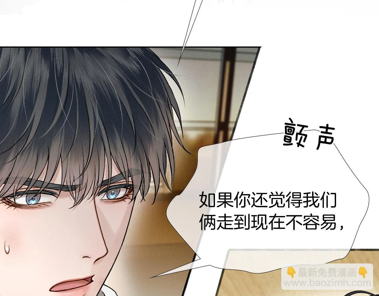 第82话 我所憧憬的是……20