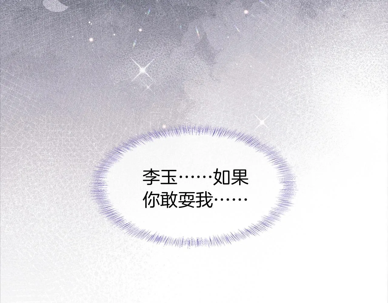 第80话 如果你敢耍我……61