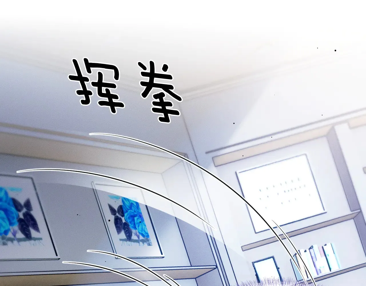 第79话 把你揍开花41