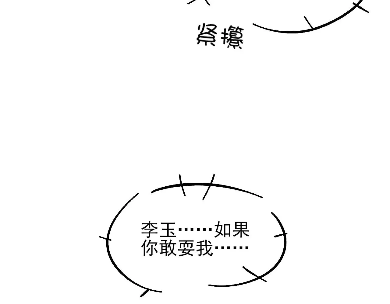 第79话 把你揍开花66