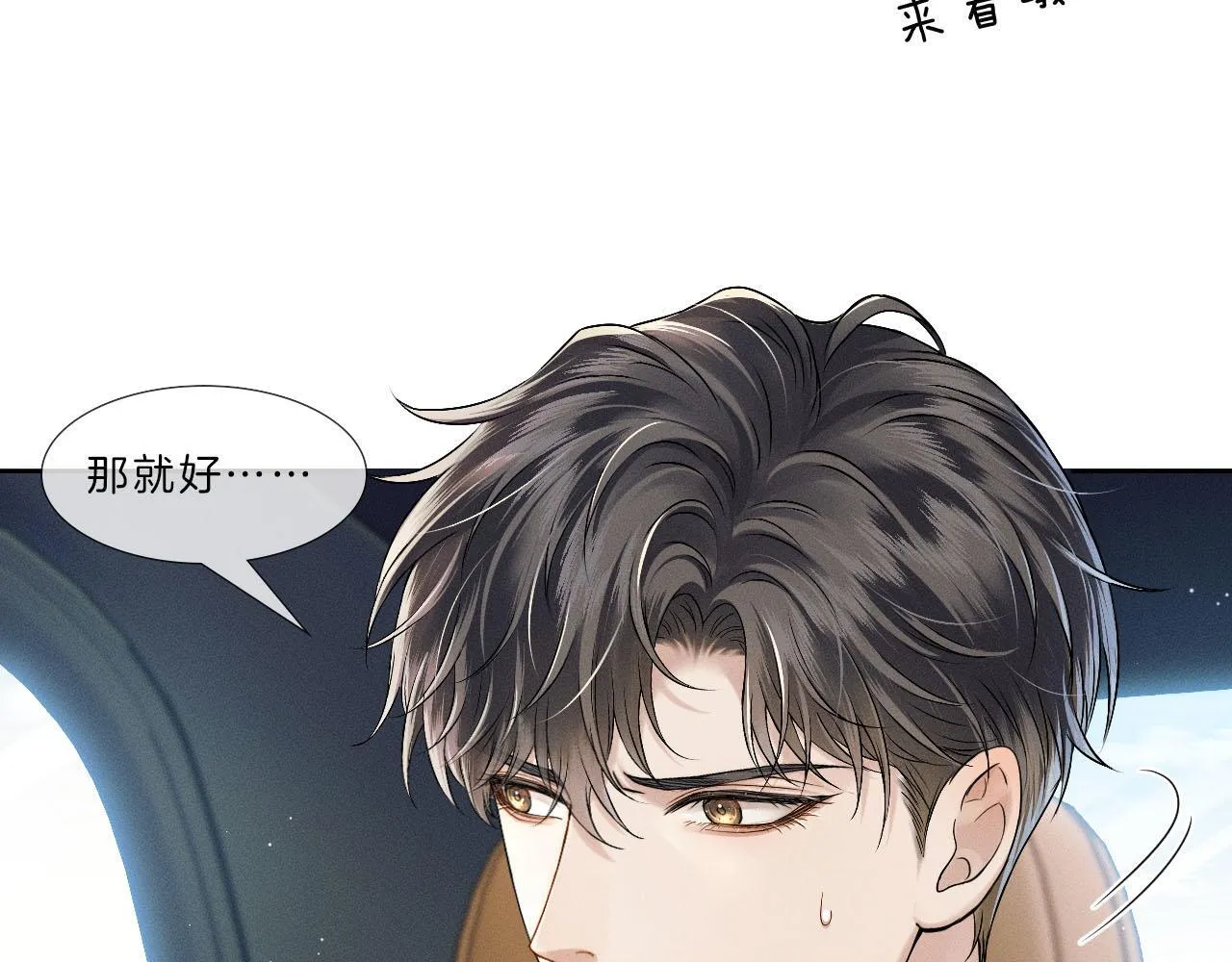 第82话 我所憧憬的是……89