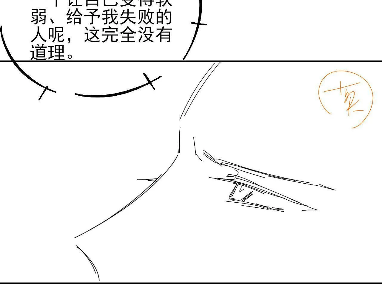 第82话 我所憧憬的是……98