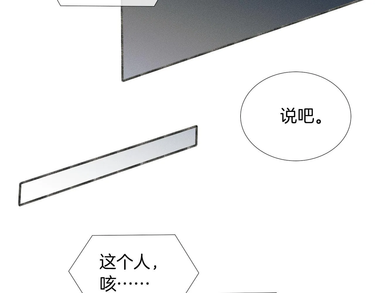 第81话 我哪点对不起你了24