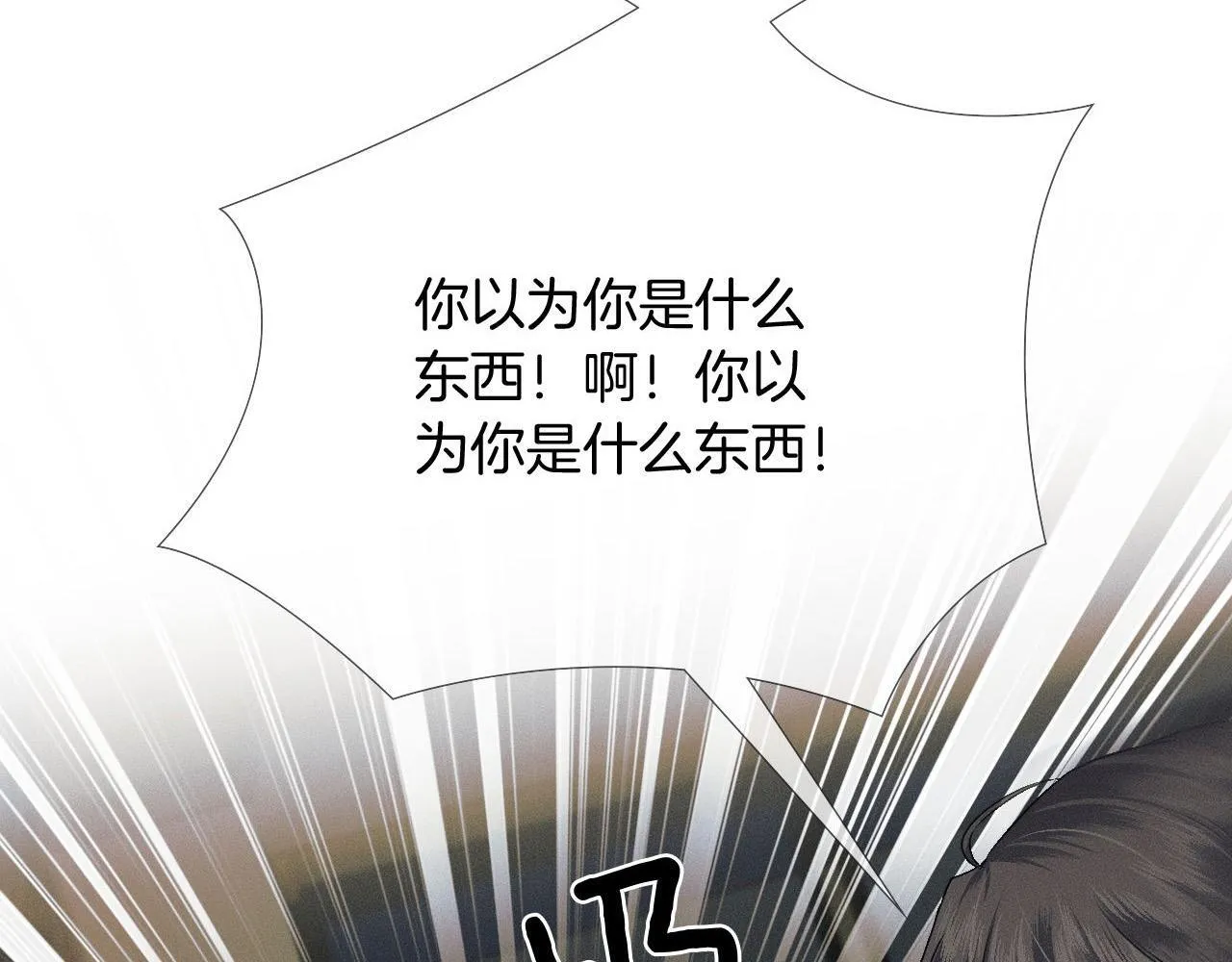第81话 我哪点对不起你了80