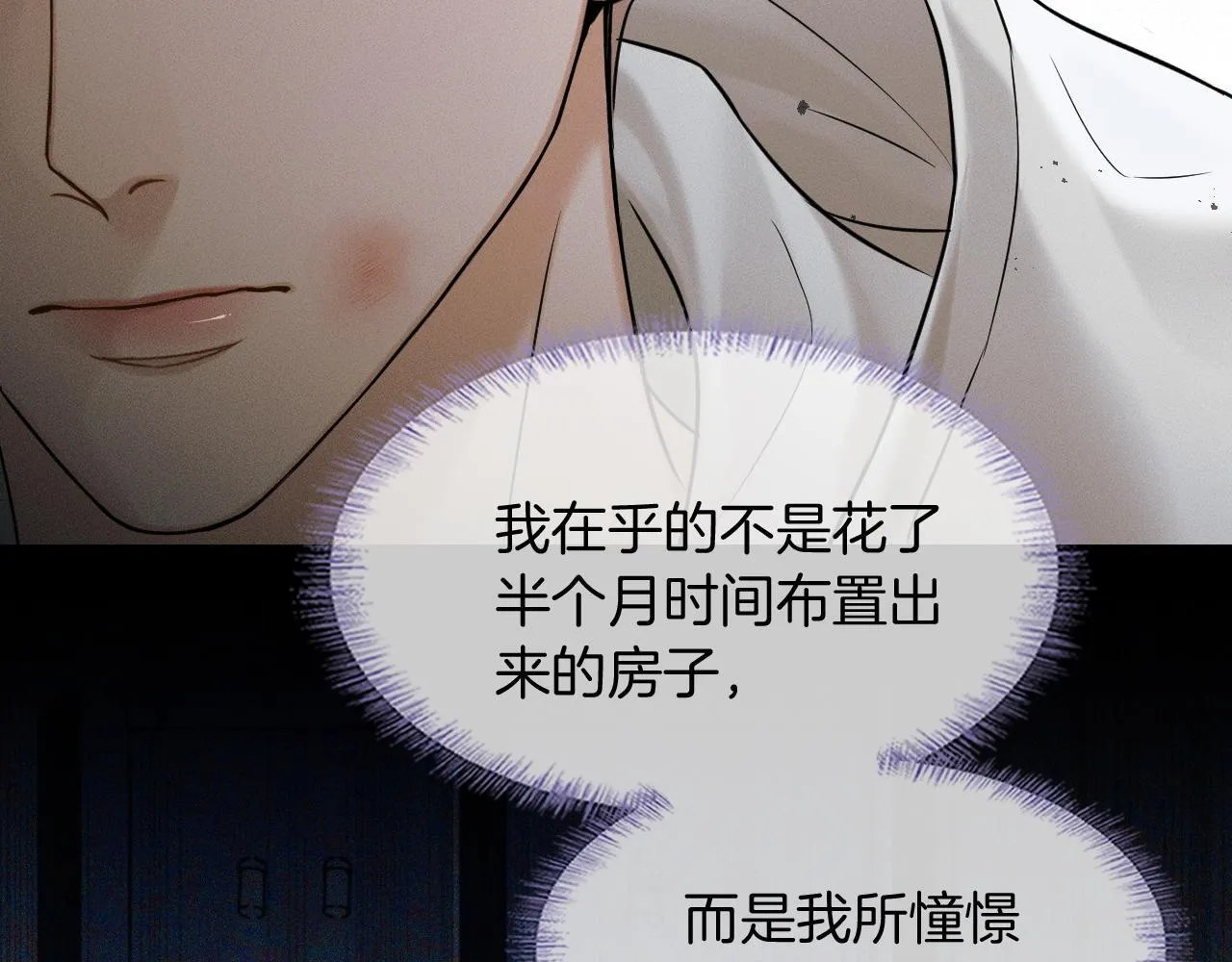 第82话 我所憧憬的是……55