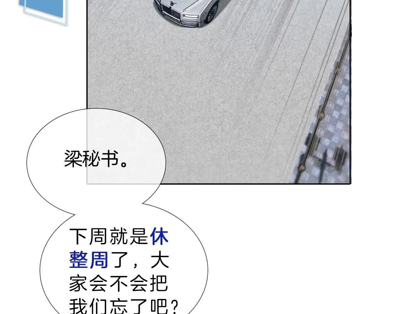 第82话 我所憧憬的是……87