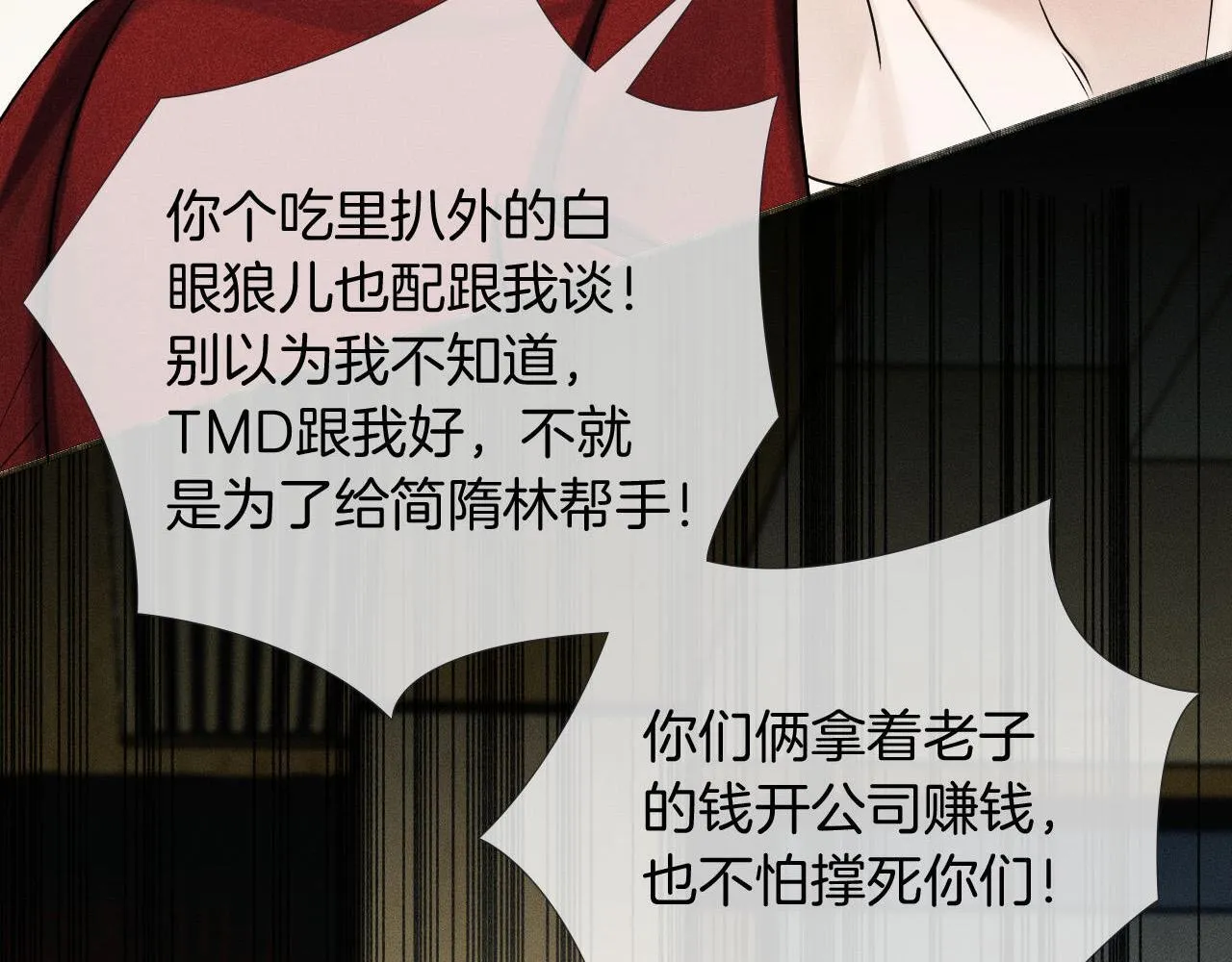 第81话 我哪点对不起你了85
